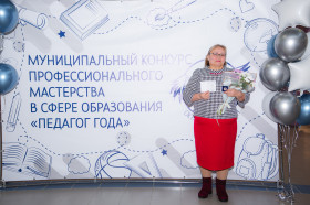 Педагог года - 2024. Почетный работник сферы образования Российской Федерации.
