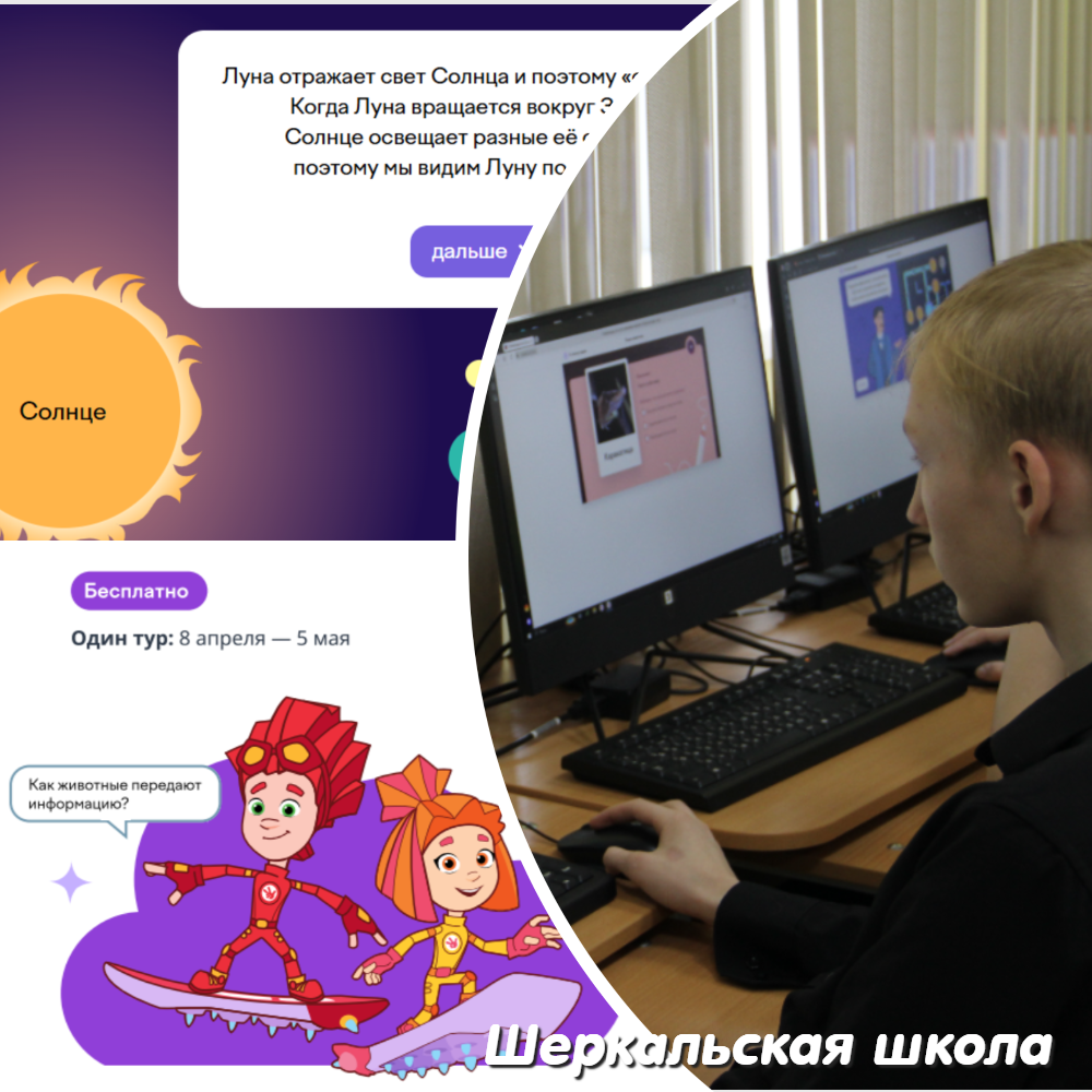 Олимпиада «Наука вокруг нас».