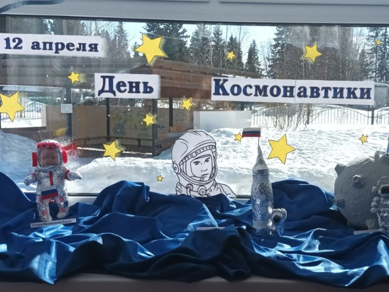 Конкурс поделок "День Космонавтики".