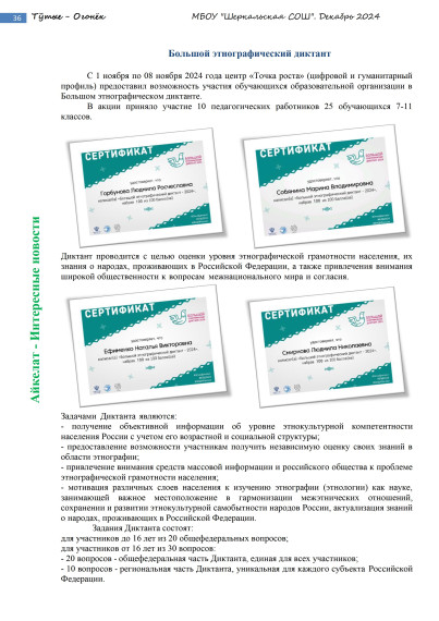 Альманах. 9 часть.
