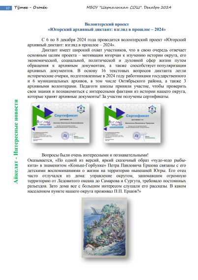 Альманах. 10 часть.