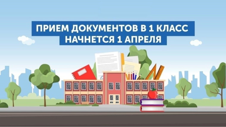 Родители будущих первоклассников.