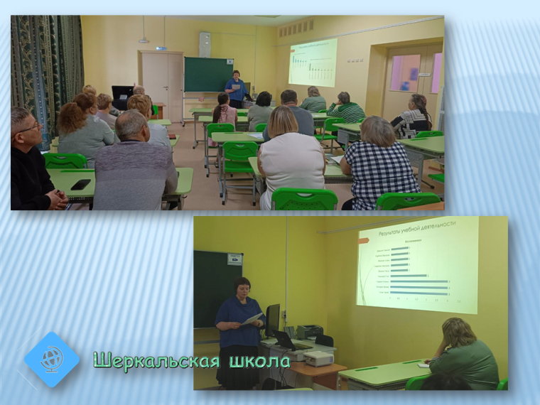 Совещание по итогам третьей учебной четверти.