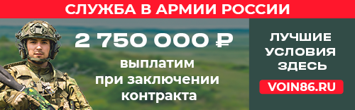 Служба в армии России